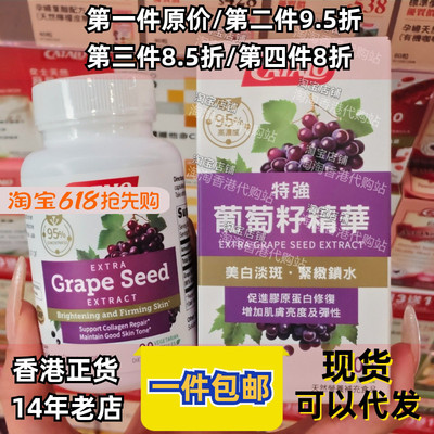 家得路特强葡萄籽精华胶囊90粒