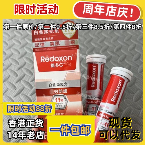 维多C白金水溶片橙味30片正品