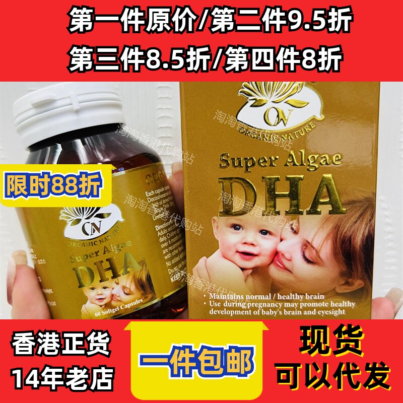 香港代购澳至尊强脑DHA60粒正品