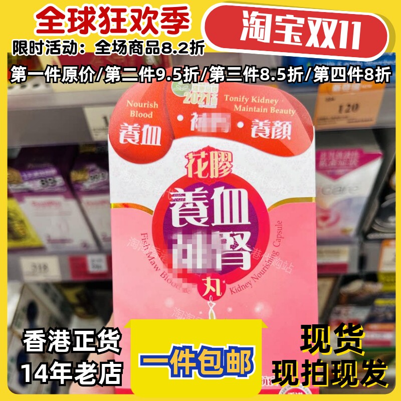 中科花胶补60粒胶囊补气血