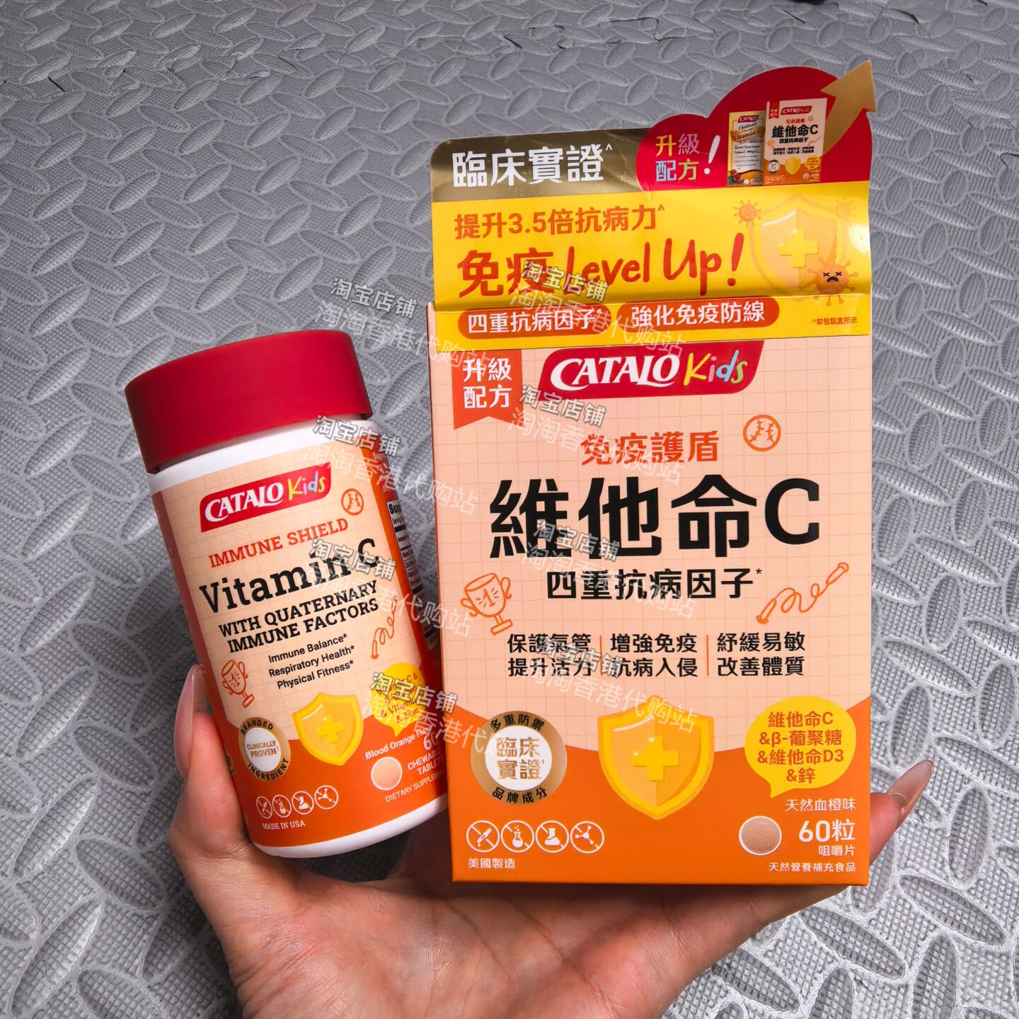 家得路儿童免疫护盾维C四重抗病