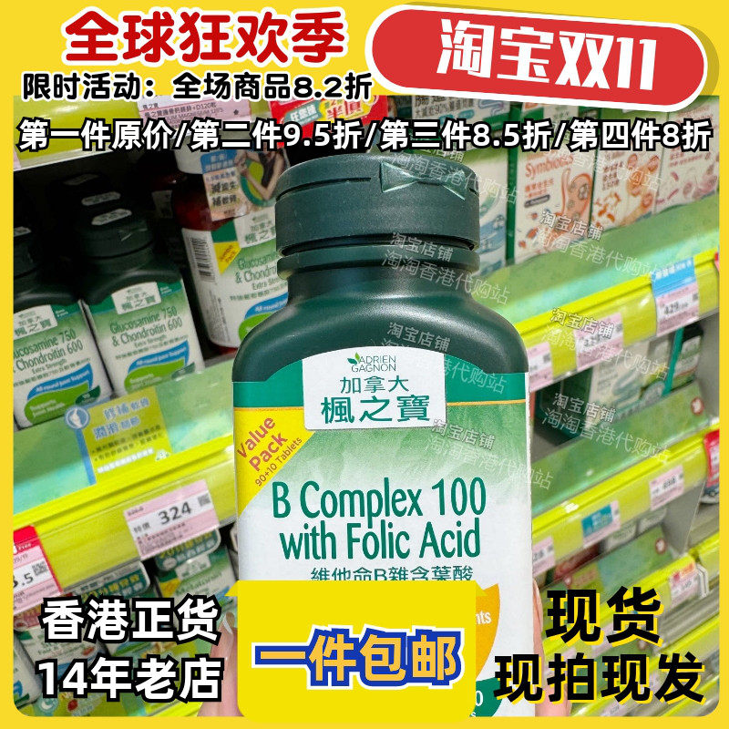 枫之宝维他命B叶酸片100粒