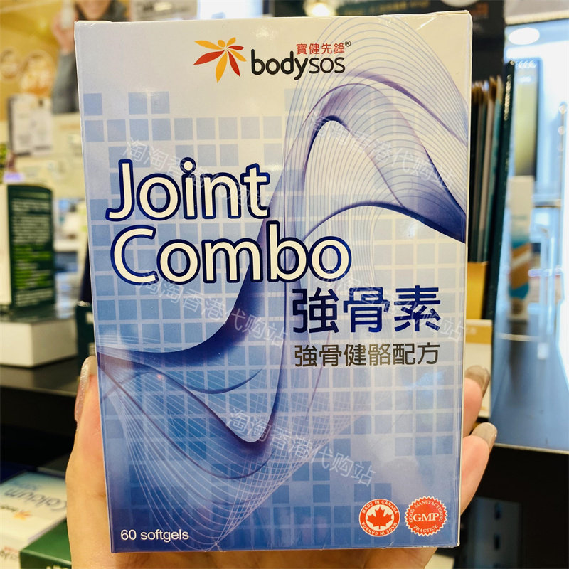 香港代购宝健先锋强骨素60粒正品