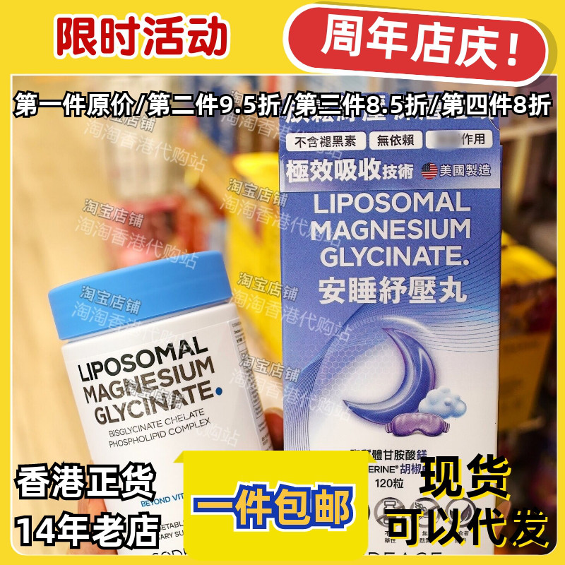 GNC安睡舒压丸120粒无褪黑素