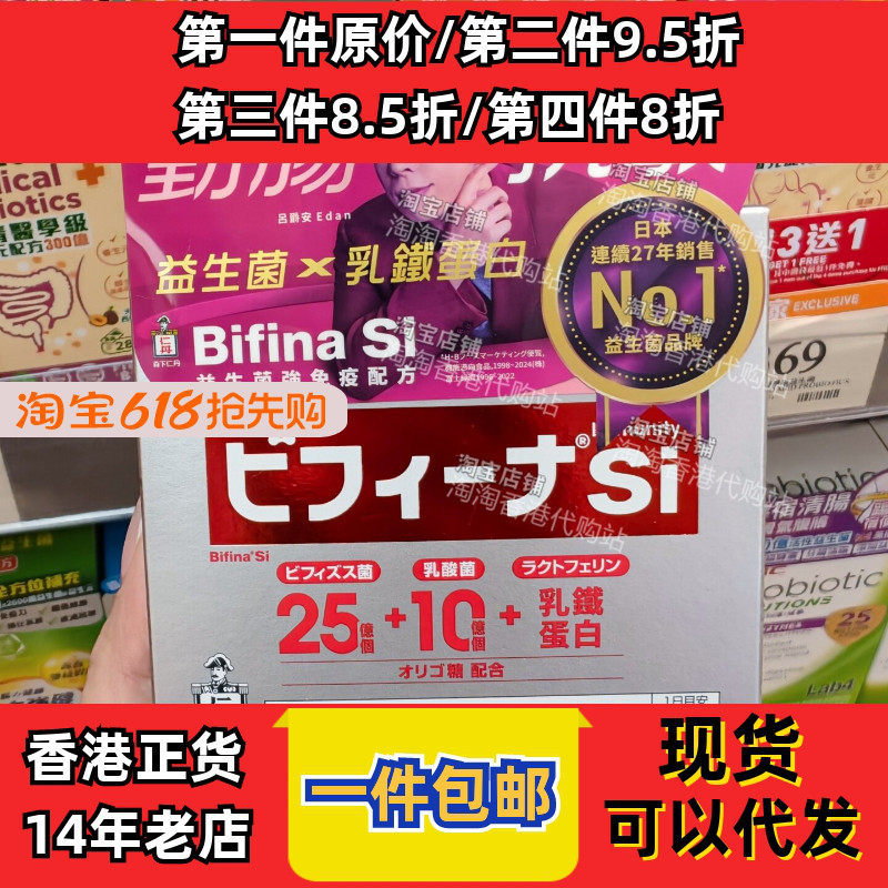 香港代购专柜森下仁丹晶球益生菌30包冲剂柠檬味进口现货正品包邮