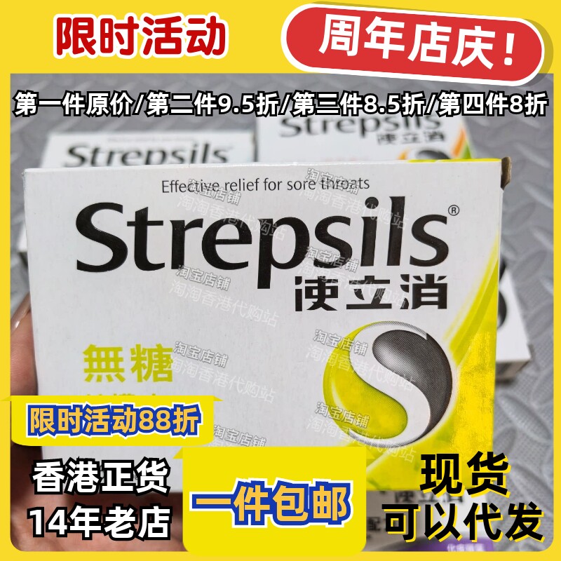 使立消润喉糖无糖薄荷护嗓
