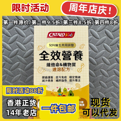 家得路维矿速溶营养包20包包邮