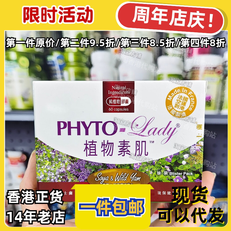 香港代购卡士兰植物素肌胶囊60粒