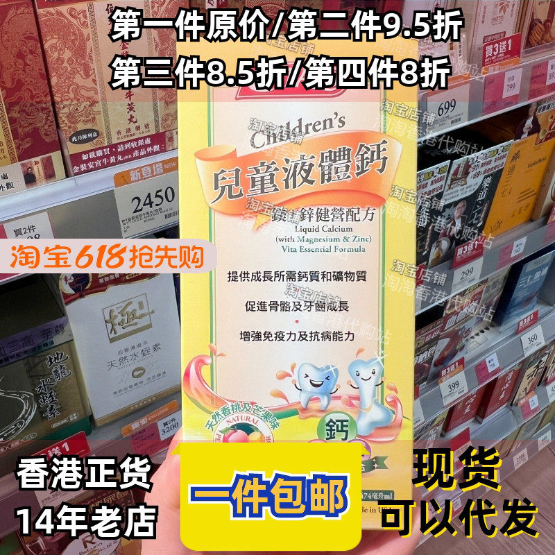 香港代购家得路CATALO专柜儿童液体钙镁+锌健营配方474ml正品包邮
