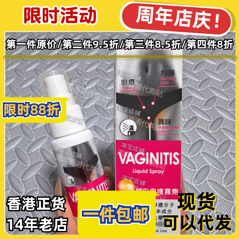 宝健先锋妇安宁喷雾剂20ml正品