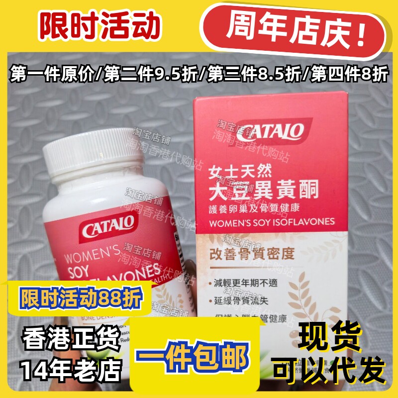 家得路女士大豆異黃酮正品包邮