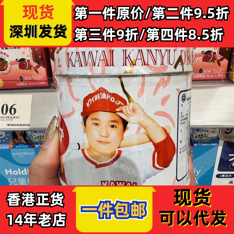 香港代购万宁正品KAWAI卡哇伊肝油钙丸180粒装 现货正品包邮