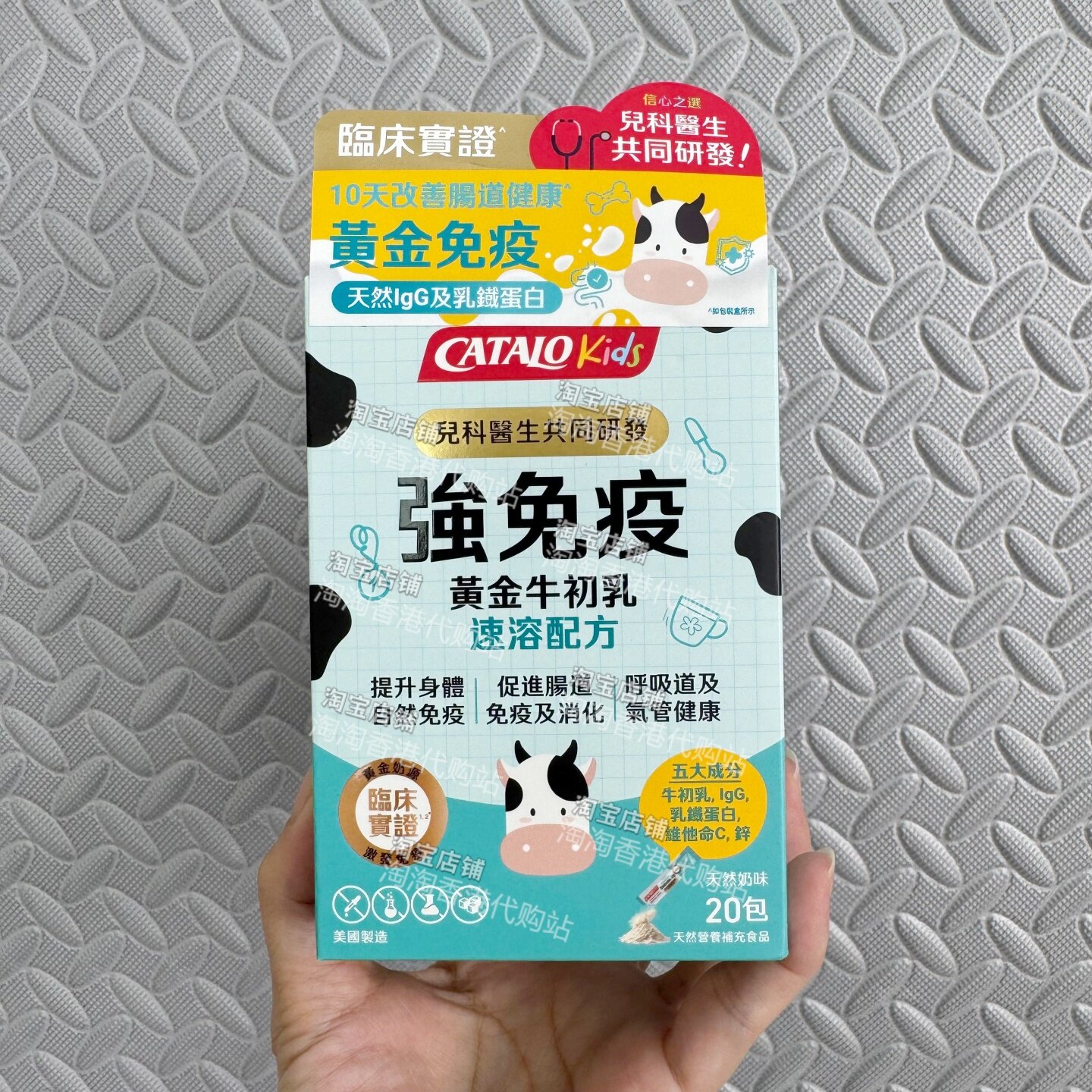家得路儿童牛初乳20包强免疫