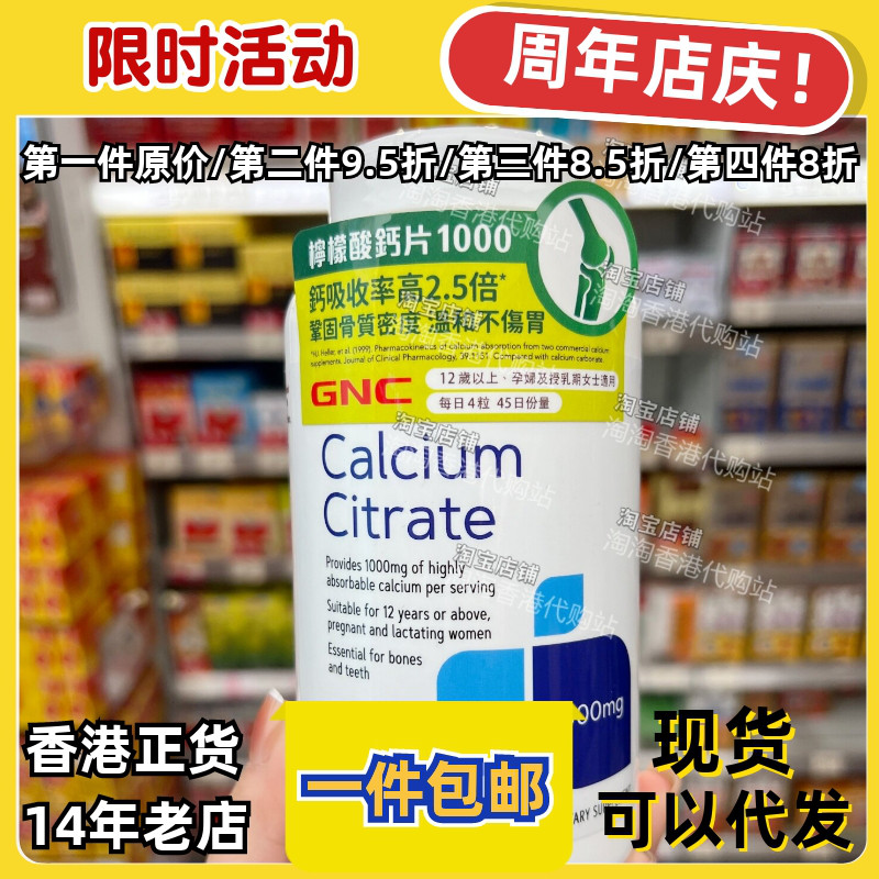 香港代购万宁GNC健安喜柠檬酸