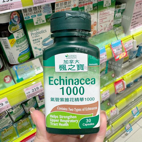 枫之宝紫锥花胶囊30粒增强抵抗力