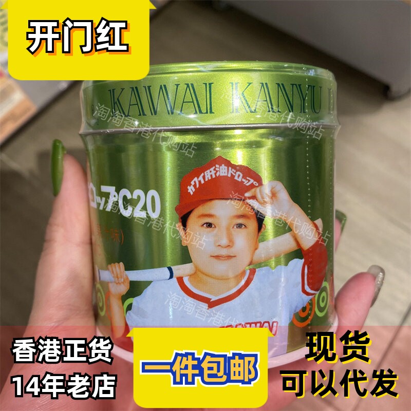 香港代购万宁选购日本KAWAI卡哇伊肝油丸C20无腥味180粒正品包邮