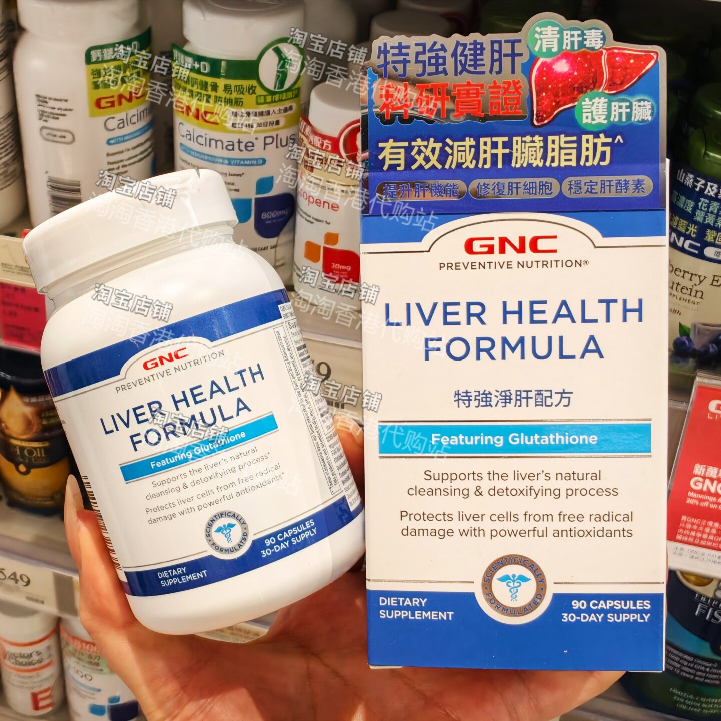 香港代购GNC健肝营养素90粒