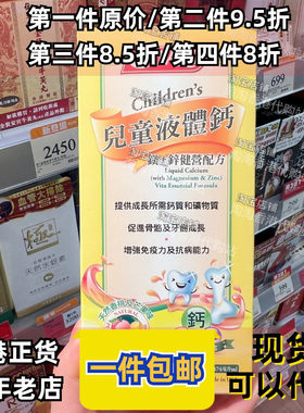 家得路儿童钙镁锌液474ml