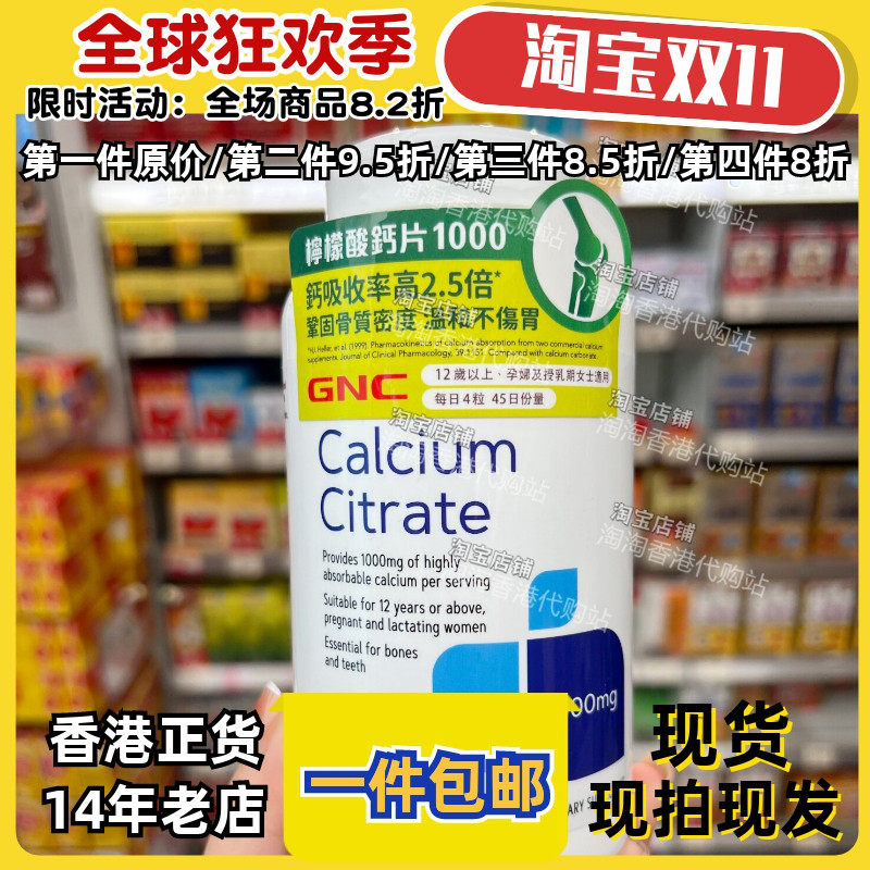 香港代购万宁GNC健安喜柠檬酸