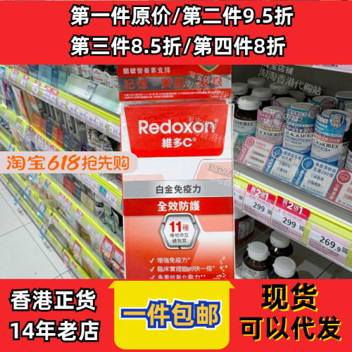 维多C白金水溶片橙味30片正品