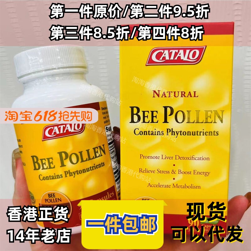 香港代购家得路天然破壁蜂花粉维生素胶囊皮肤健康90粒正品包邮