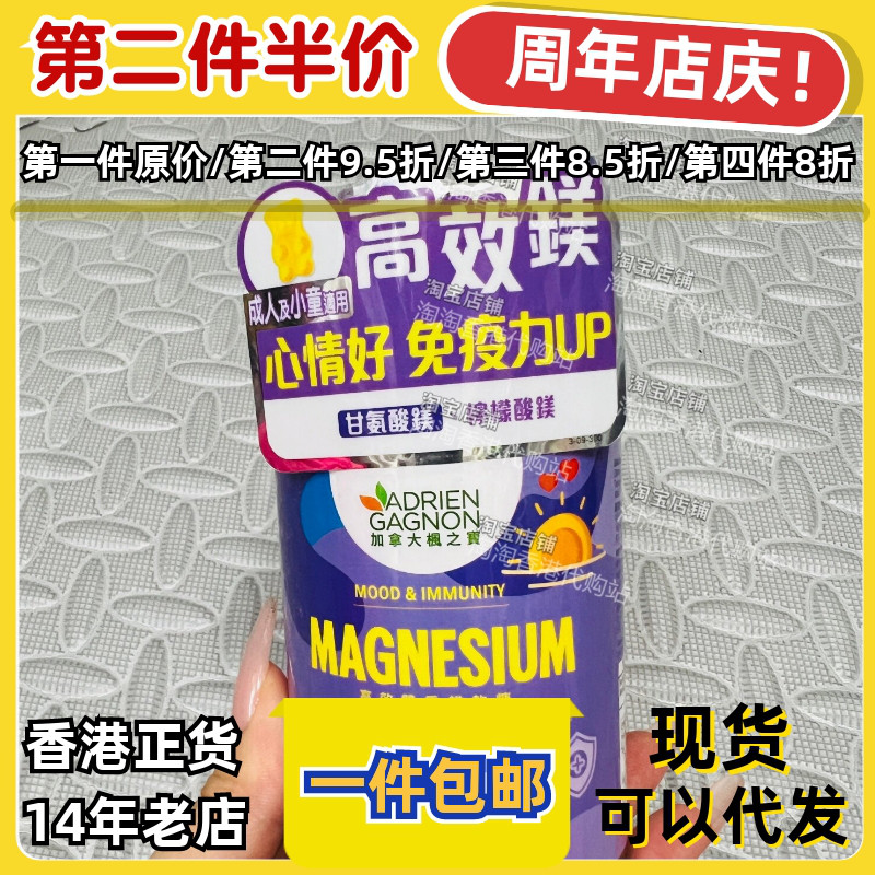高效双重镁无糖软糖高效双重镁无糖软糖60粒改善情绪现货包邮