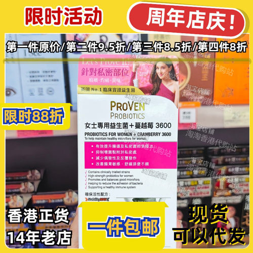 香港代购PROVEN正品包邮