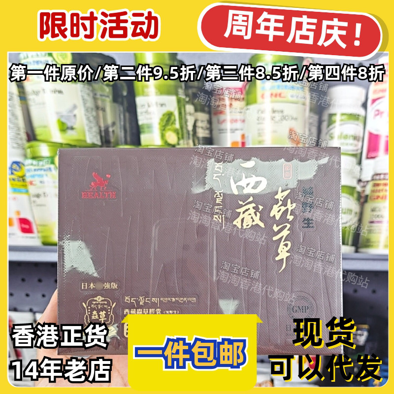 香港代购正品荷尔氏虫草200粒