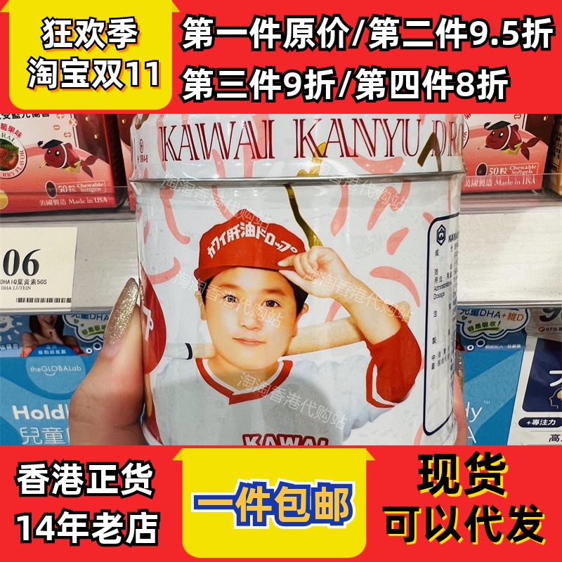 香港代购万宁正品KAWAI卡哇伊肝油钙丸180粒装 现货正品包邮