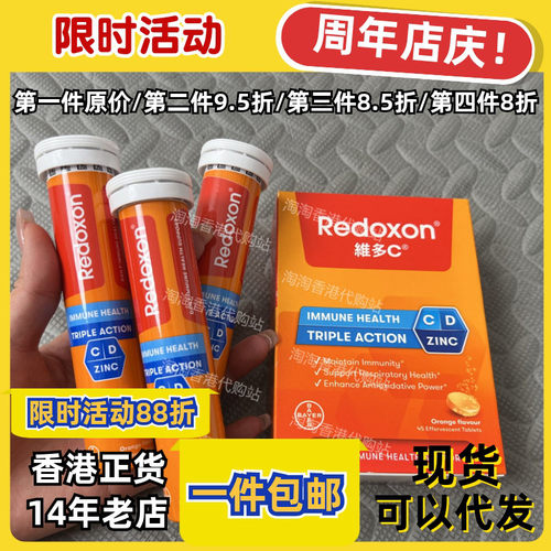 香港代购维多c+锌+D45粒正品包邮