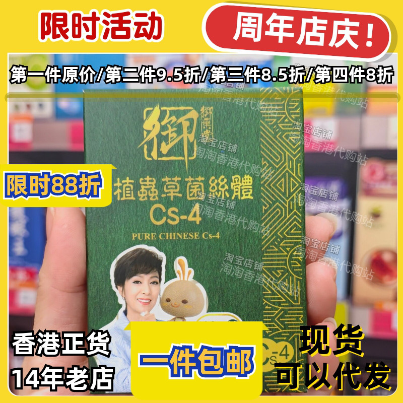 御药堂虫草菌丝体胶囊补肺肾
