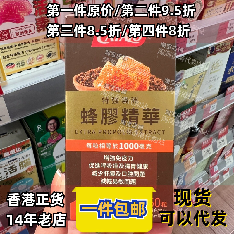 香港代购专柜家得路CATALO特强澳洲蜂胶精华60粒平衡免疫高浓度