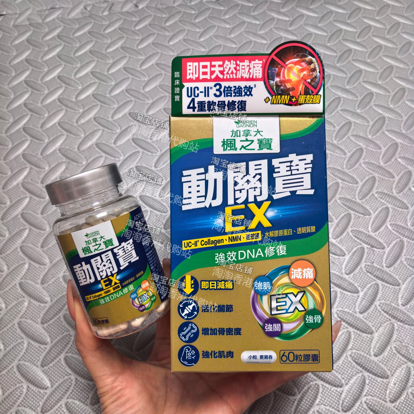 枫之宝动关宝胶囊关节养护60粒