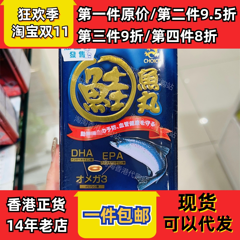 香港代购奇路氏奇路仕鲑鱼丸120粒日本产深海鱼油丸 现货正品包邮