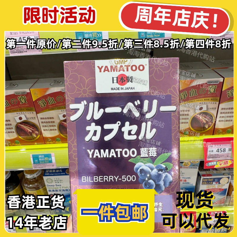 YAMATOO野生蓝莓胶囊500粒正品