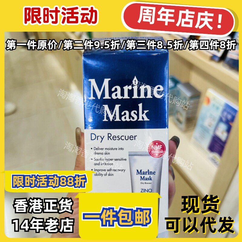 香港代购草姬专卖店ZINO仙洛妮速水面膜80G补水保湿正品包邮