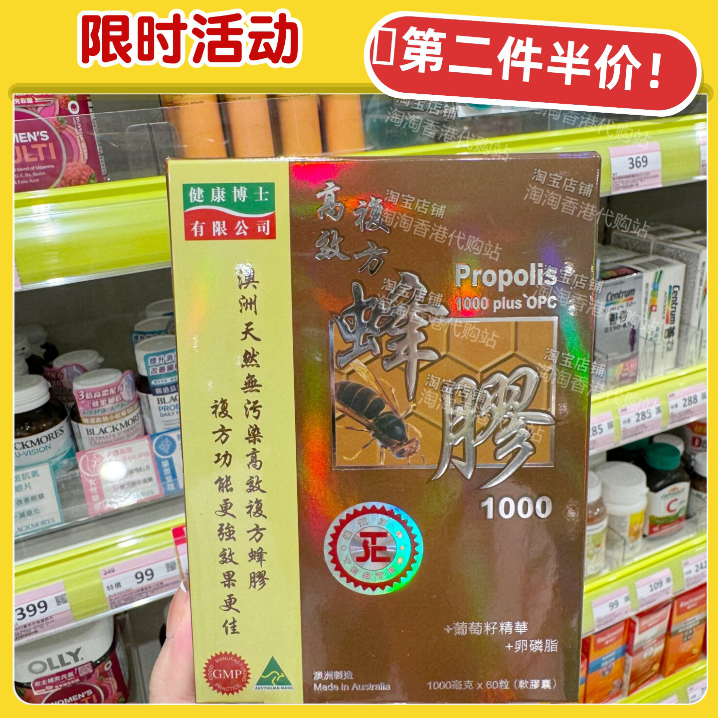 香港代购健康博士蜂胶正品包邮