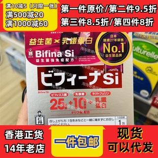 包邮 香港代购 专柜森下仁丹晶球益生菌30包冲剂柠檬味正品