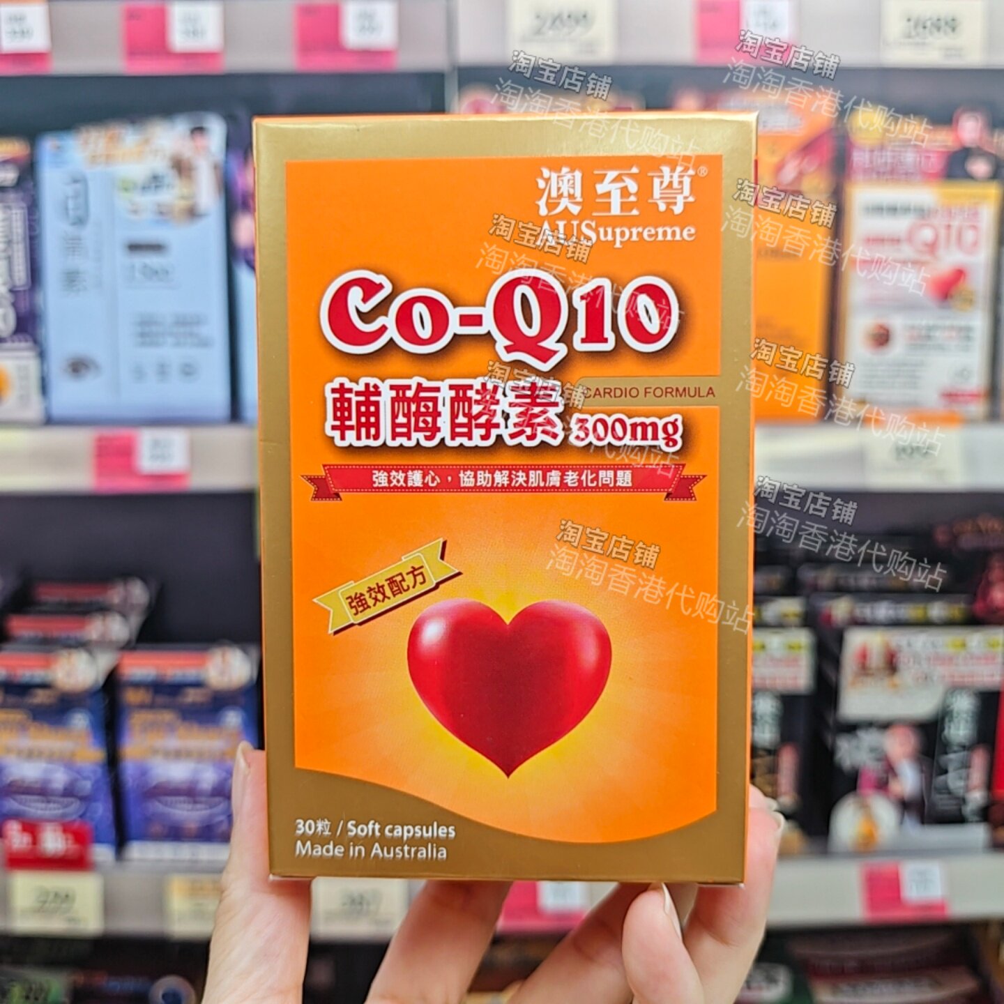 澳至尊辅酶Q10酵素胶囊护心肺