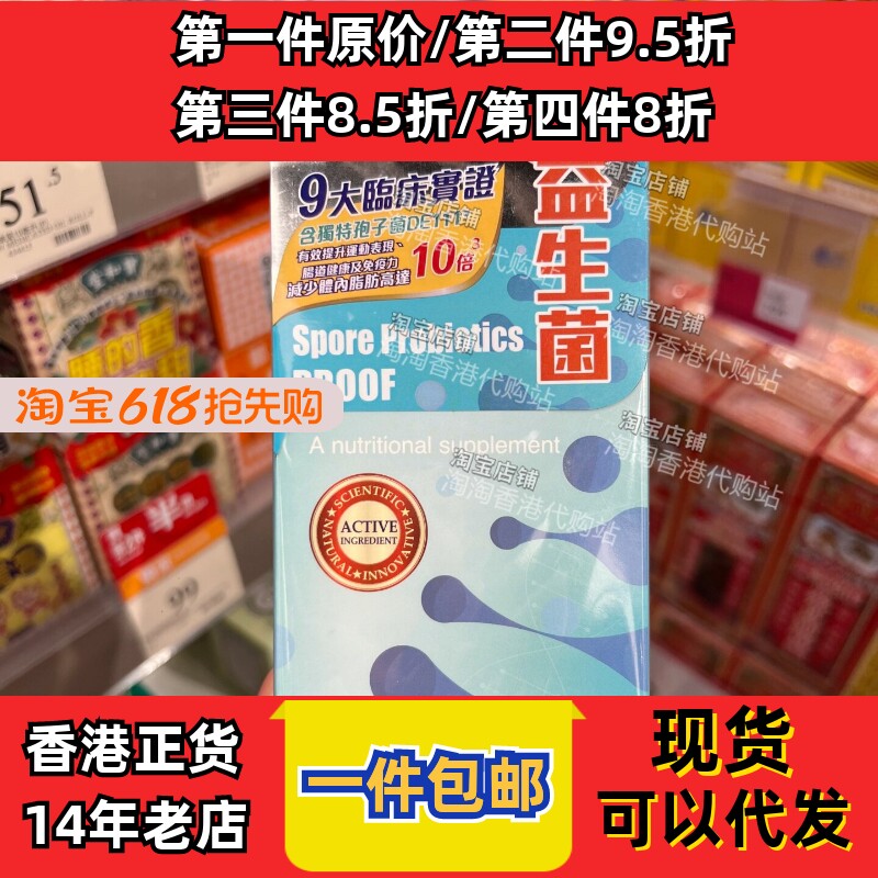 香港代购益生菌咀嚼片正品包邮