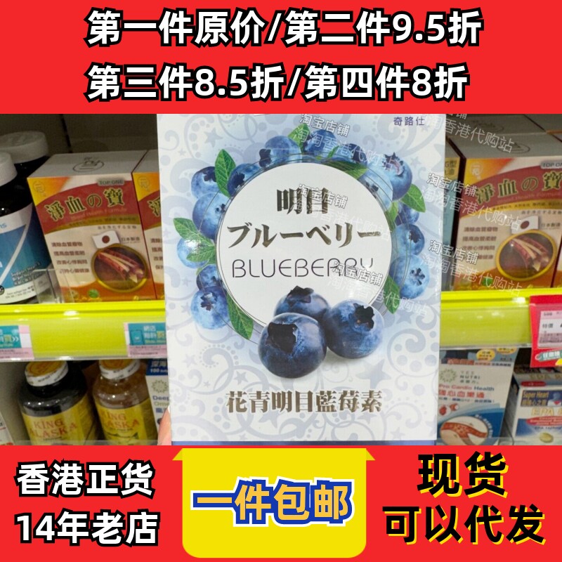 香港奇路仕代购蓝莓素500粒正品