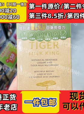 香港代购马来西亚tigrox虎乳芝肺囗服液20包舒缓肺部气管正品包邮