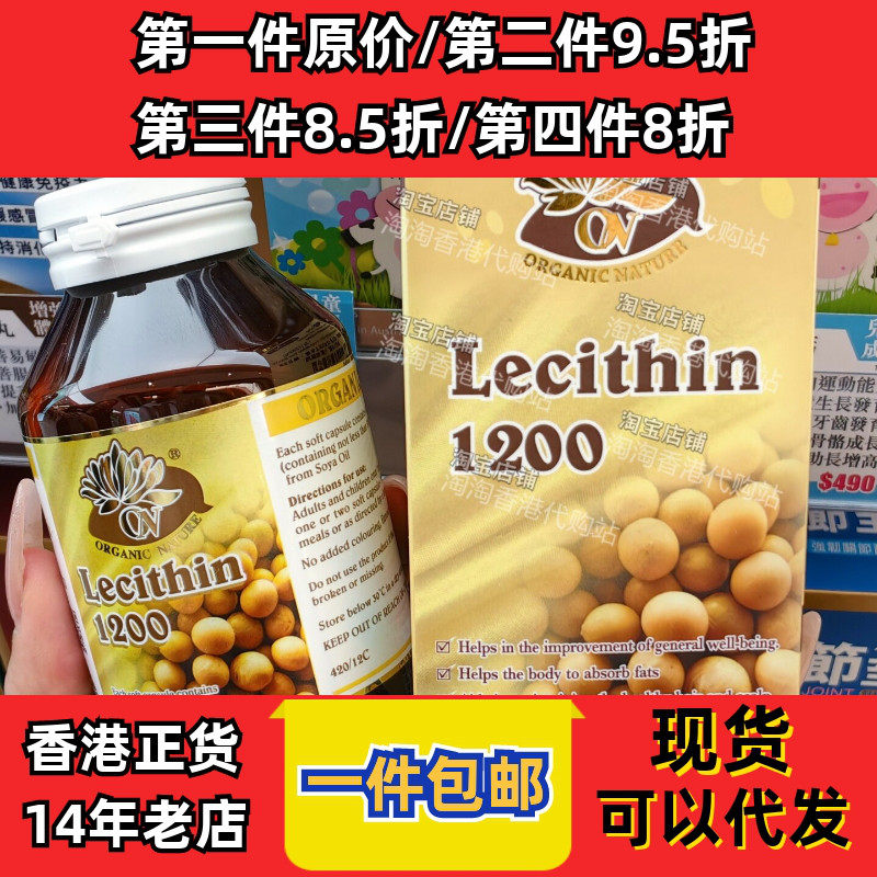 香港代购大豆卵磷脂胶囊正品包邮