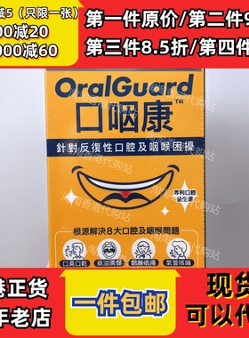 香港代购台湾Colli-G口咽康30片改善针对性口腔及咽喉正品包邮