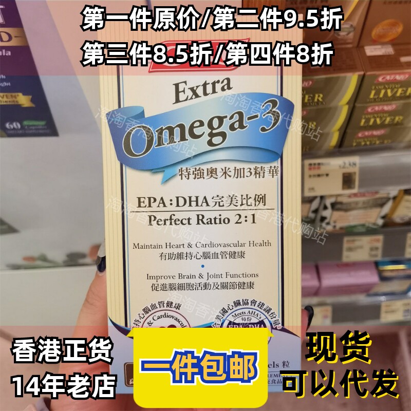 香港代购特强奥米加3正品包邮