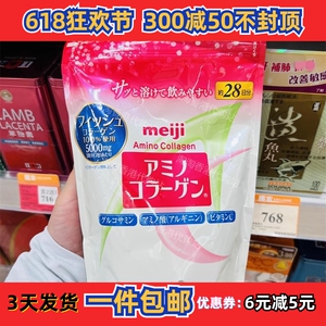 香港代购日本Meiji明治 胶原蛋白粉 补充装196克 正品包邮