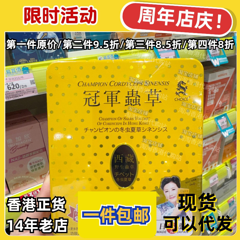 香港代购奇路仕虫草胶囊正品包邮