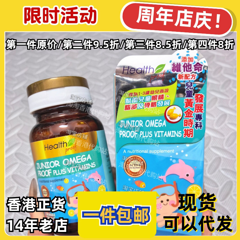 香港代购康宝库儿童鱼油正品包邮