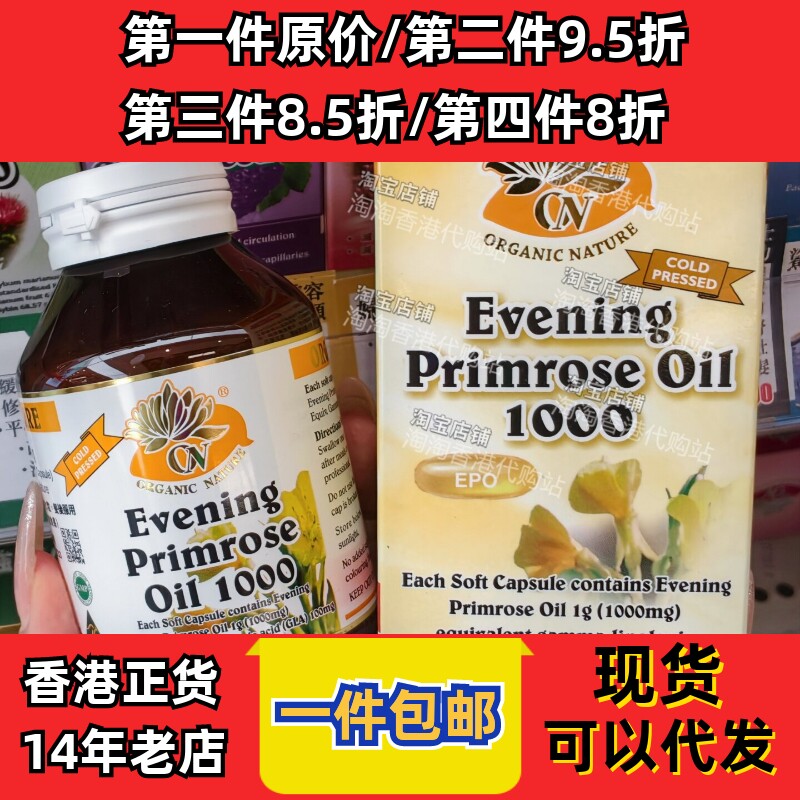 香港代购澳至尊月见草油包邮