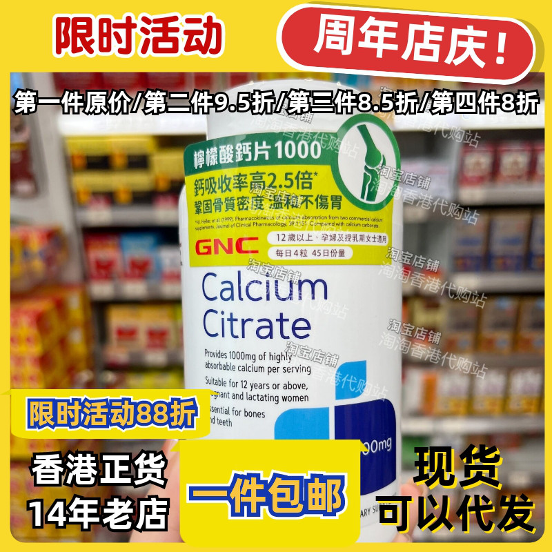 香港代购万宁GNC健安喜柠檬酸